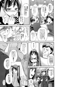 COMIC Ero-Tama 2015-01 Vol. 6