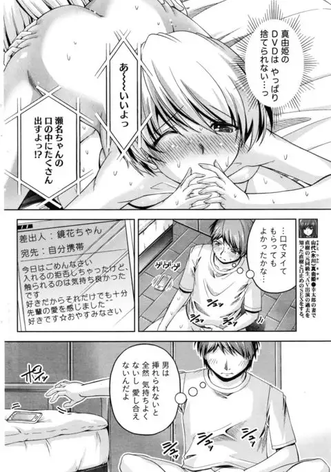 Kuchi Dome Ch.1-11