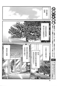 [Yumi Ichirou] Hito no Tsuma Ch. 10 (Men's Gold 2016-05) [Chinese] [酷鲨社区汉化组]