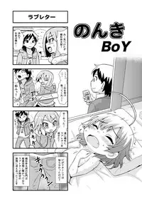[Gachonjirou] Nonki BOY Ch. 1-38