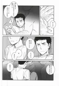 [Chmun] BLACK LABEL (Daiya no Ace)