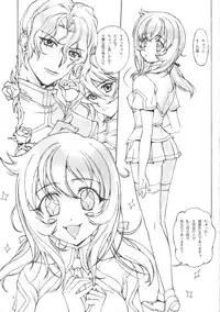 (C76) [Studio Retake (Chisasa Shouichi)] TX IDOL -SoLa HiMe- (Sora wo Kakeru Shoujo)