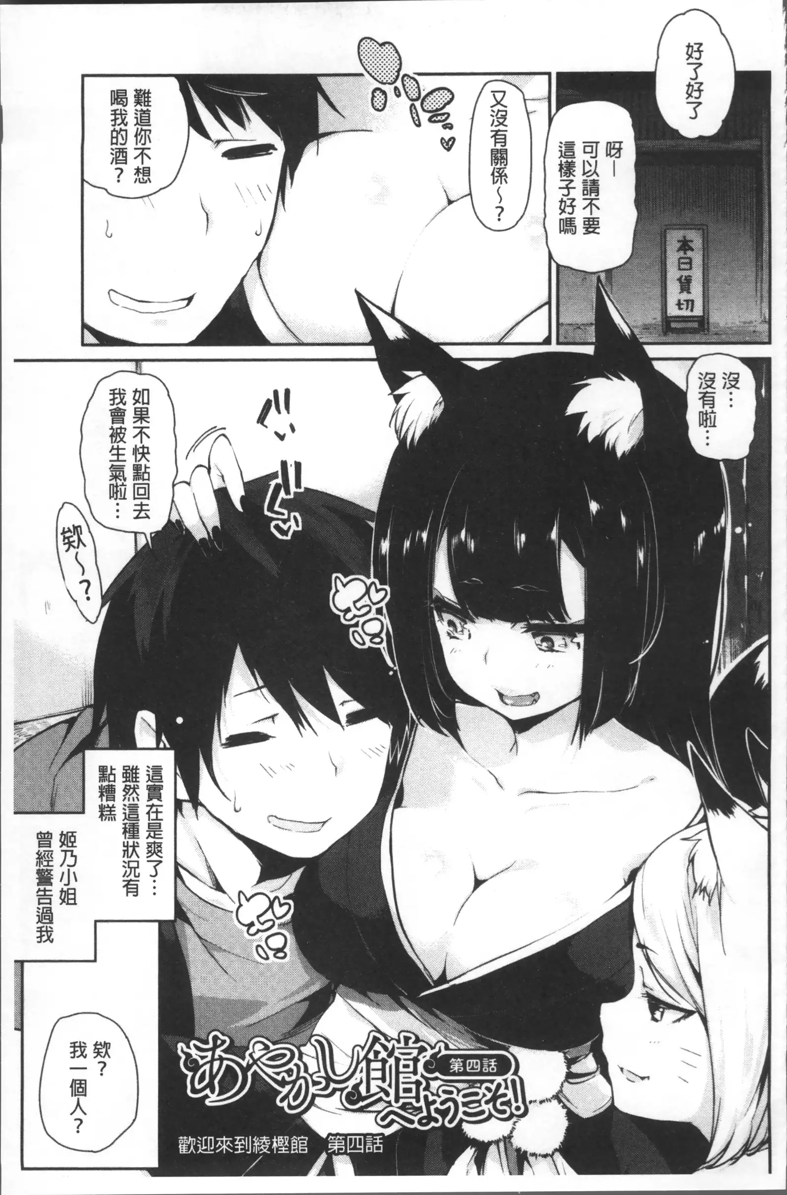 Ayakashi-kan e Youkoso! Ch. 1-10