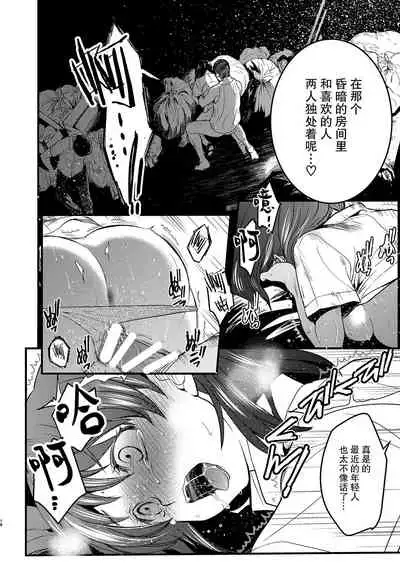 [Toko-ya (HEIZO, Kitoen)] Kurai Ie IV [Chinese] [脸肿汉化组] [Digital]