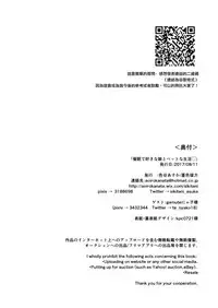 [Aoirokanata (Shikitani Asuka)] Saimin de Sukina Musume to Pet na Seikatsu (Granblue Fantasy) [Chinese] [瑞树汉化组] [Digital]