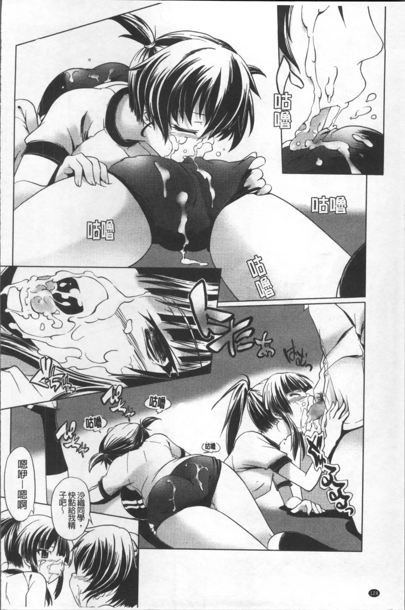 Bloomers to Megane de Inkou!! - Illicit Intercourse with Bloomers & Glasses!!