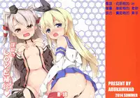 (C86) [Aru kami kado (shoka) ] teitoku no LOVE hokyuu (Kantai Collection -KanColle-) [Chinese] [leoR8714個人漢化]