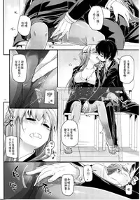 (C86) [Digital Lover (Nakajima Yuka)] DL AW&SAO Soushuuhen (Accel World, Sword Art Online) [Chinese] [脸肿汉化组]