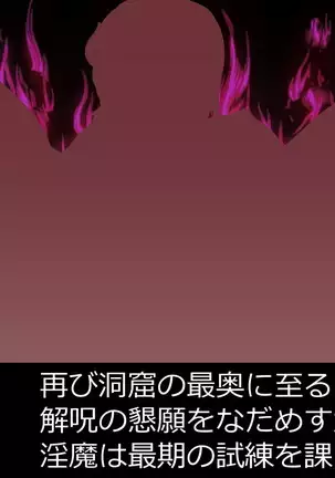 Succubus-san ni Hayasarete Otosarechau!