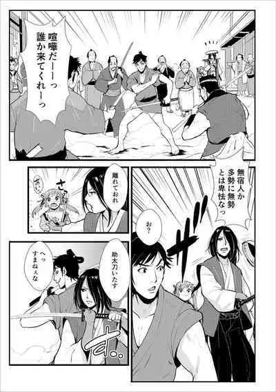 Harami samurai(1-15)