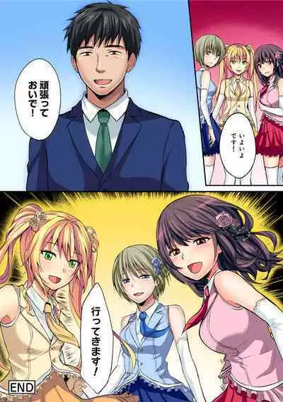 HAREM M@STER ch01-22