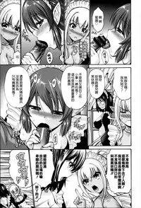 [Nishikawa Kou] Nettori Yomehaha Uzukizakari - Mother of Fierce Nymphomaniac [Chinese] [無邪気漢化組]