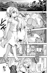 [Uba Yoshiyuki] Houkago no Sukima -Gap After School-
