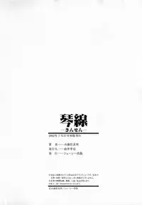 [Sitoe Catherine] Ly.le Strings