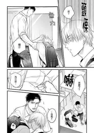 [Yamada Nichoume] Tabetemo Oishiku Arimasen 2 | 尝起来一点都不好吃 2 Ch. 6-23 番外+加笔+A店特典 + 24-25 [Chinese] [冒险者公会] [Digital]