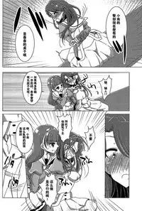 (C89) [Rope Island (Miyanoyuki)] Zettai Zetsumei Part2 (Go! Princess PreCure) [Chinese] [沒有漢化]