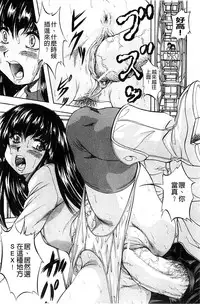 [Kuritsu Yoshihiro] Ai to Iu Na no Shihai no Genri | 以愛為名的支配的原理 [Chinese]