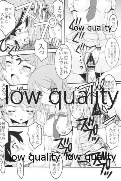 Ore no Imouto ga Konna ni Ero Kawaii Wake ga Nai 1
