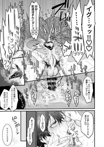 どすけべ配達淫のお仕事~汗だく悶絶アヘ顔絶頂~