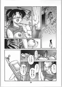 (C66) [Sunset Dreamer (Chachaki Noriyuki)] Mishiranu Yuujin Peep & Deep inside (Detective Conan)