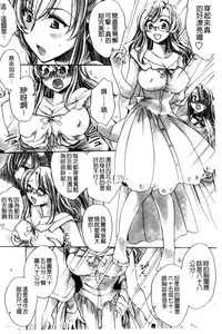 [Amatsuki Ruri] Aru Kyuuka no Yome e no Midara na Tenarashi [Chinese]