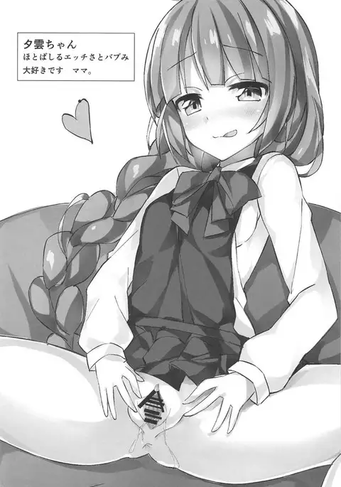 Abukuma o Mederu Hon.