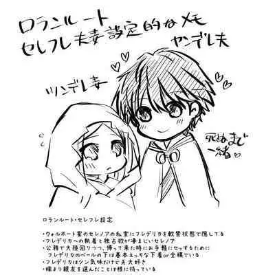 Loran √, the type of celebrity erotic manga that confined without letting go of the bride