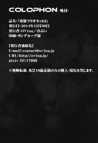 (C87) [OVing (Obui)] Hentai Marionette 3 (Saber Marionette J to X)