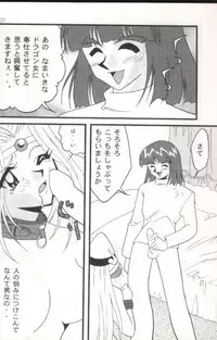 [Ginmomodou (Mita Satomi)] Slayers Adult 7 (Slayers)