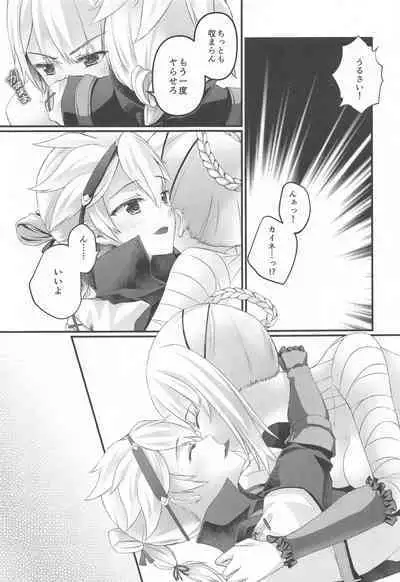 kono☆※△×※〇sekainokatasumide