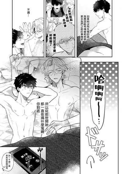 Akuma wa Tengoku ni Ikitakunai! | 恶魔不想上天堂! Ch. 1-3