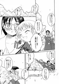 [Anthology] Futanarikko LOVE M