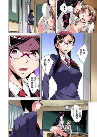 Zetsumetsu Kigu Danshi ~ Boku no Kokan ga Nerawareru Wake | 瀕臨絕種的男子~所有人都在覬覦我的小弟弟 Ch.1-25