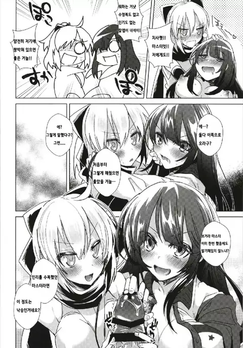 Yoru no Uchiage Order!!