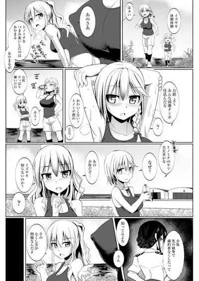 Penguin shima koukutai