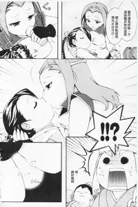 [Hinase Aya] In Nyan Shangri-La Saiyuu Momoiro den Jou | 淫娘香格里拉 西遊桃色伝 上 [Chinese]