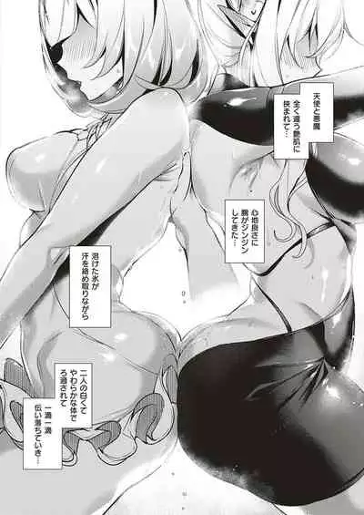 Yokubou Pandora Yokubou 1-24