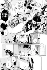 [Gomennasai] Dakara Kami-sama, Boku ni shika Mienai Chiisana Koibito o Kudasai. [Chinese] [二妹个人汉化]