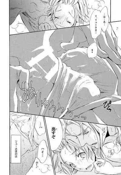 Aijin Senzoku Ecstasy