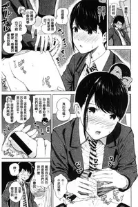 [Shioroku] Hajirai no Puffy Nipple - Big Puffy Nipples College Teen | 含羞的粉嫩勃起小奶頭 [Chinese]