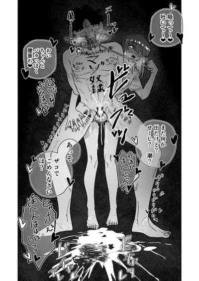 Maso Gari Nishino-san