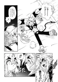 [Shiroo] Rugged Relation