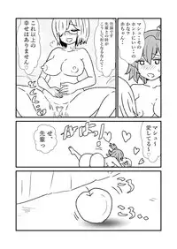 FPO~桃色林檎の種付け周回～