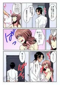 [Akagi Gijou / Akahige] I became a girl- and I definitely can't let anyone find out! (Full color) 1
