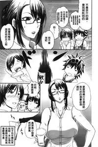 [Kusatsu Terunyo] Pakopako Shichau | 啪滋啪滋的被幹了 [Chinese]