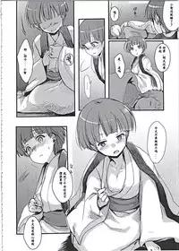 (C91) [TWILIGHT DUSK (Aya)] Zoku, Kakeochi Shoujo Netorare ~Midaresaku Sumire~ [Chinese] [唔得闲个人汉化]