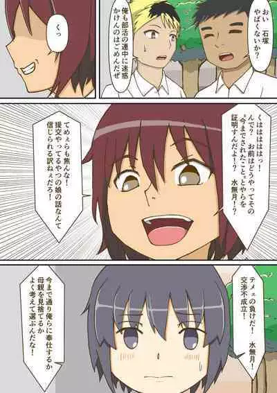 Yumemi Gachi na Doutei Shounen wa Mukuchi na Saseko to Koi o suru