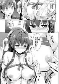 (C90) [Kurimomo (Tsukako)] Yamato Control (Kantai Collection -KanColle-) [Chinese] [朔夜汉化]