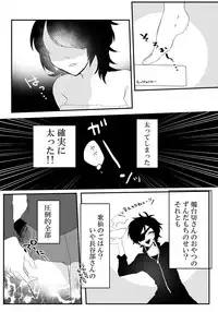 こいはみつよりあまく