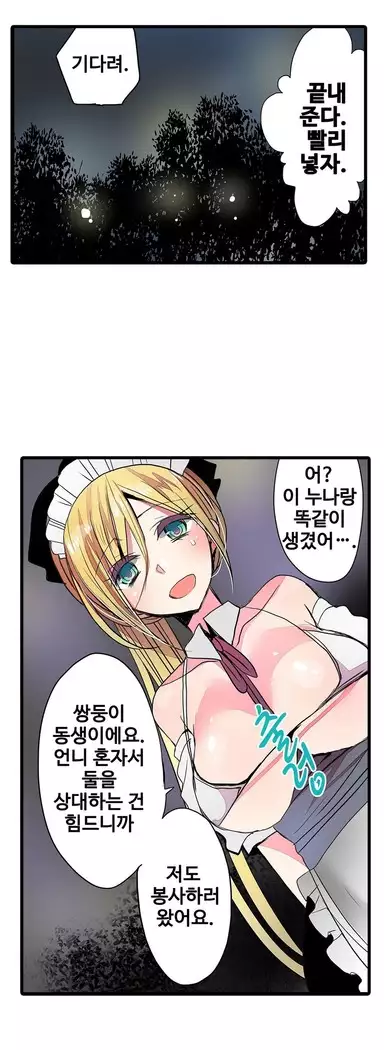 Shameful vending machine Ch.1-42